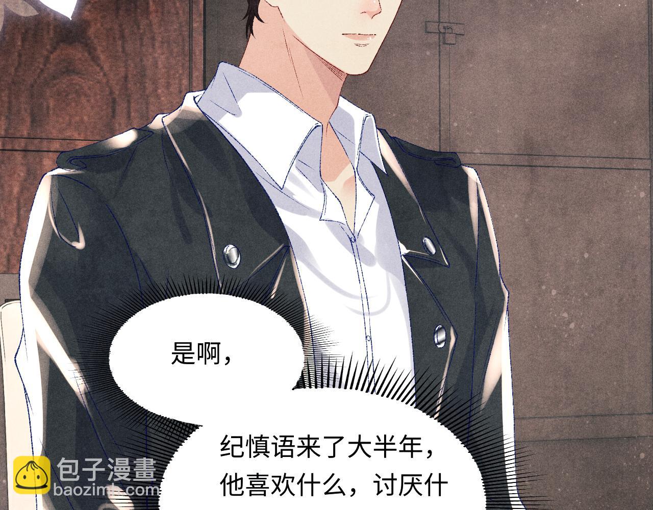 第81话 师哥我会乖乖的(1/2)-第84话