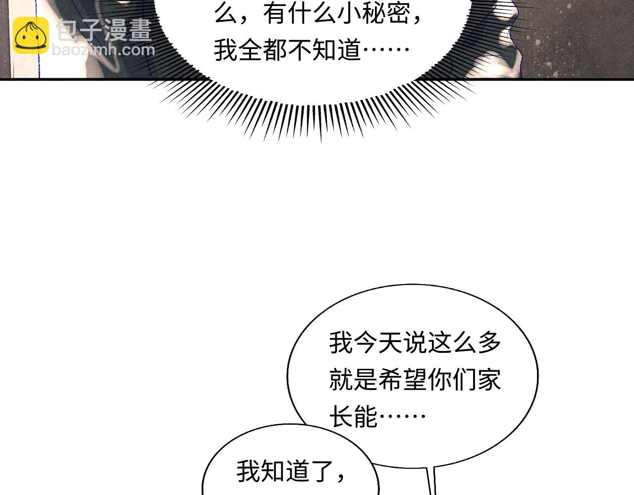 第81话 师哥我会乖乖的(1/2)-第84话