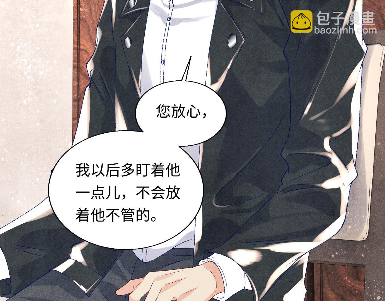 第81话 师哥我会乖乖的(1/2)-第84话