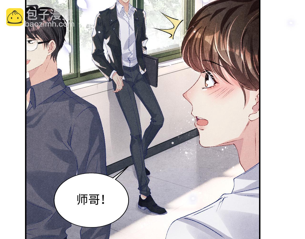 第81话 师哥我会乖乖的(1/2)-第84话