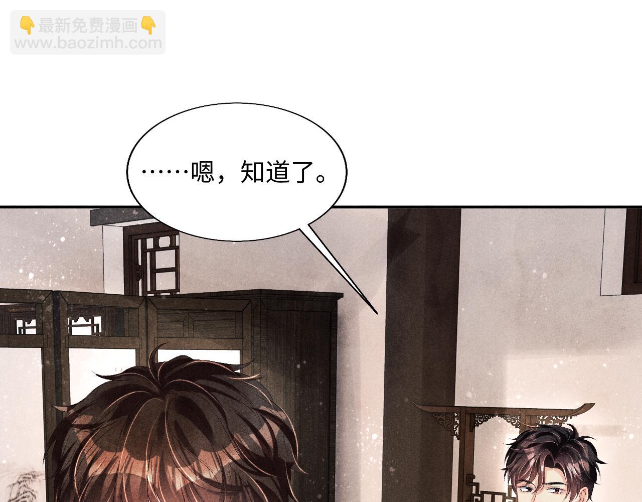 第81话 师哥我会乖乖的(1/2)-第84话