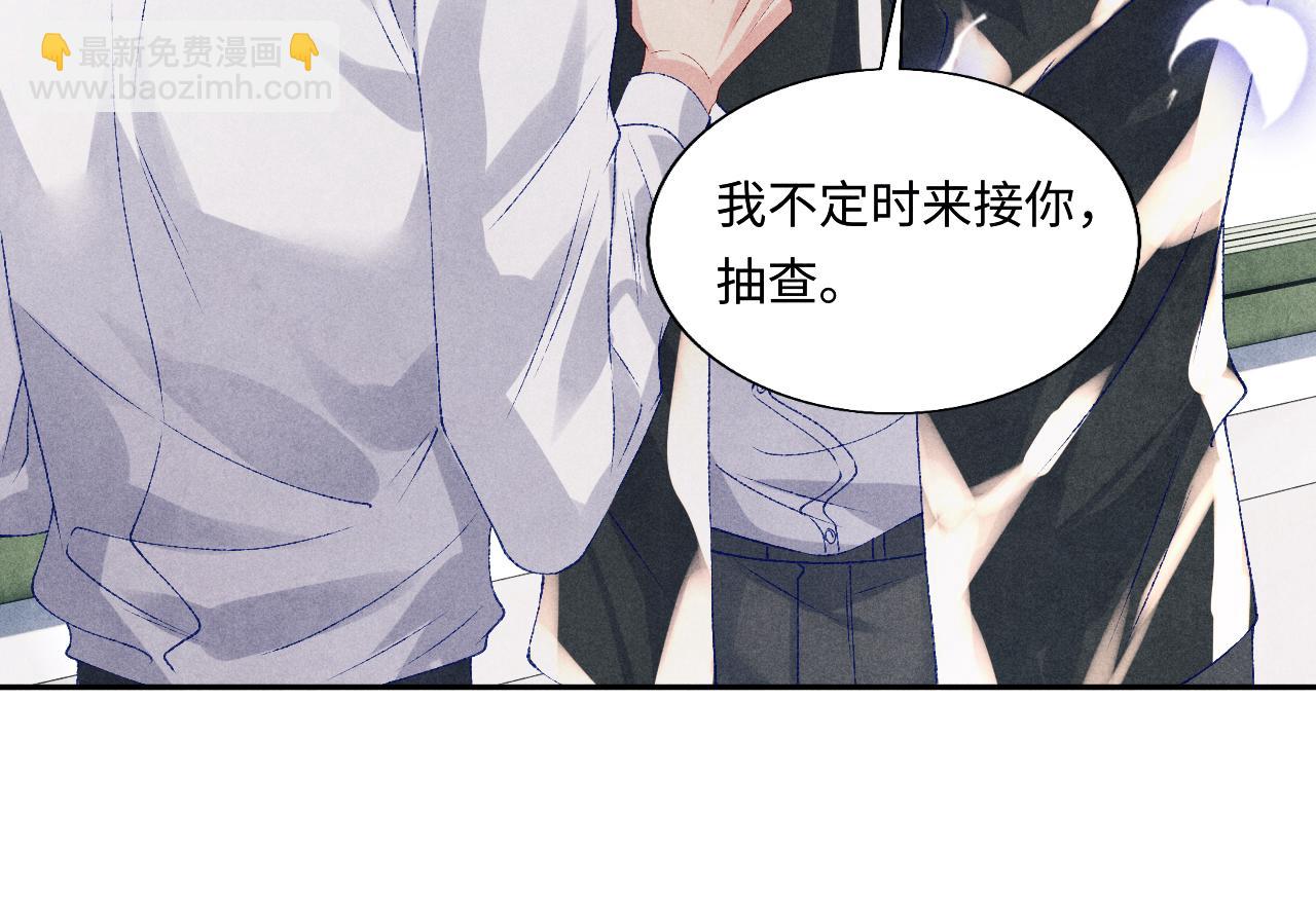 碎玉投珠 - 第81話 師哥我會乖乖的(2/2) - 5