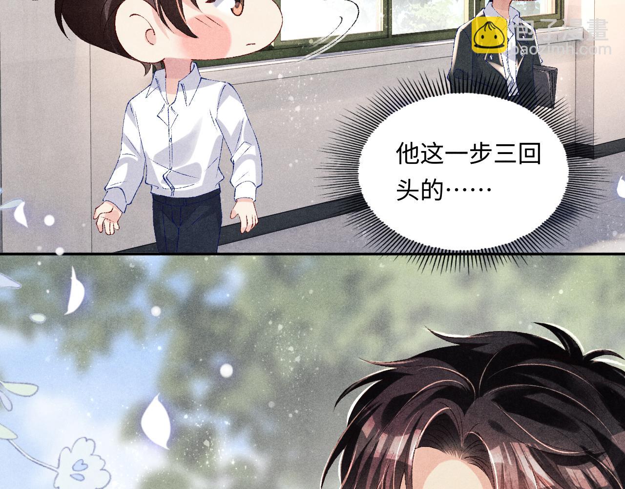 碎玉投珠 - 第81話 師哥我會乖乖的(2/2) - 4