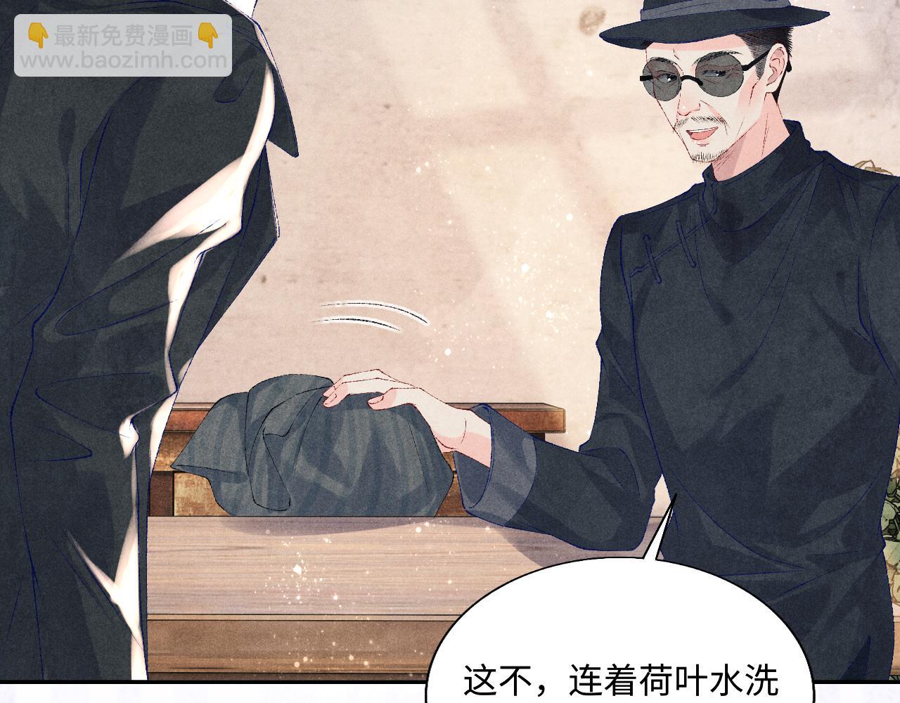 碎玉投珠 - 第81話 師哥我會乖乖的(2/2) - 2