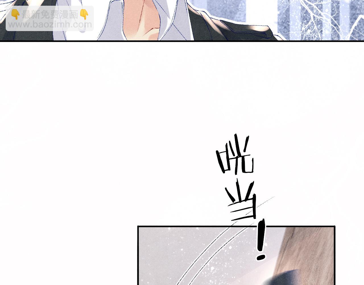 碎玉投珠 - 第81話 師哥我會乖乖的(2/2) - 4