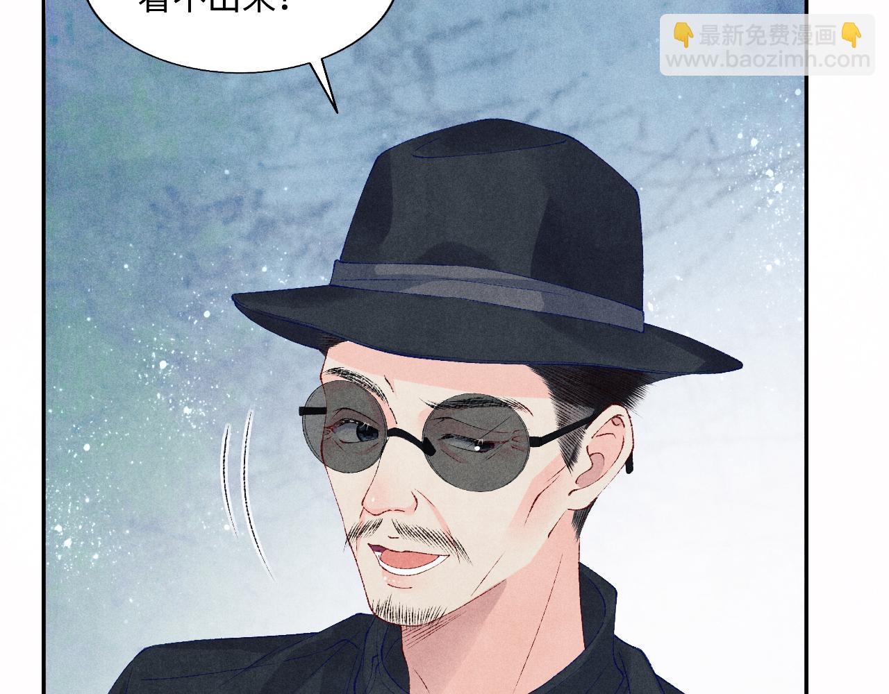 碎玉投珠 - 第81話 師哥我會乖乖的(2/2) - 1