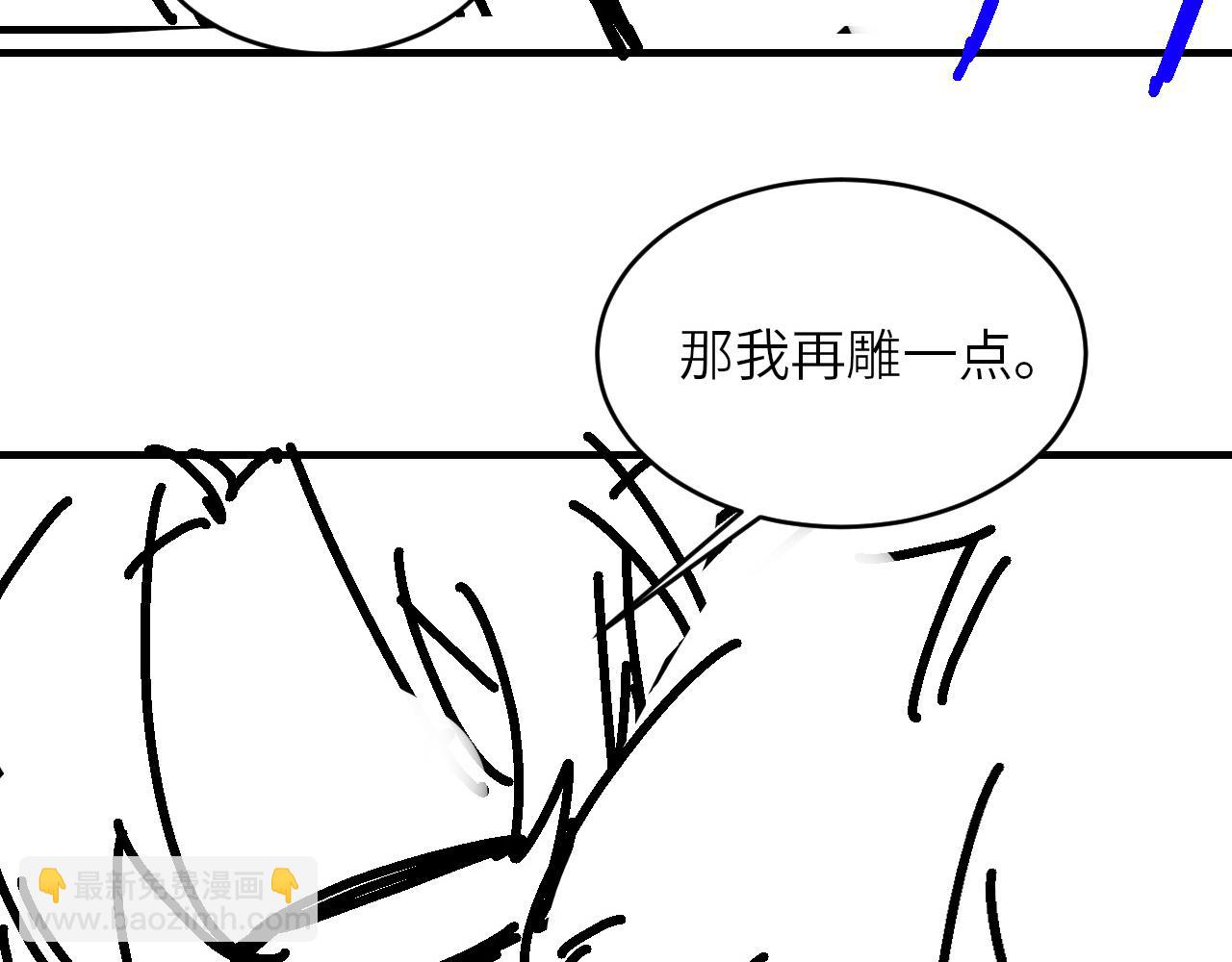 碎玉投珠 - 第81話 師哥我會乖乖的(2/2) - 3
