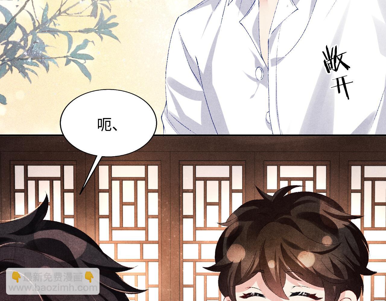 第81话 师哥我会乖乖的(1/2)-第84话