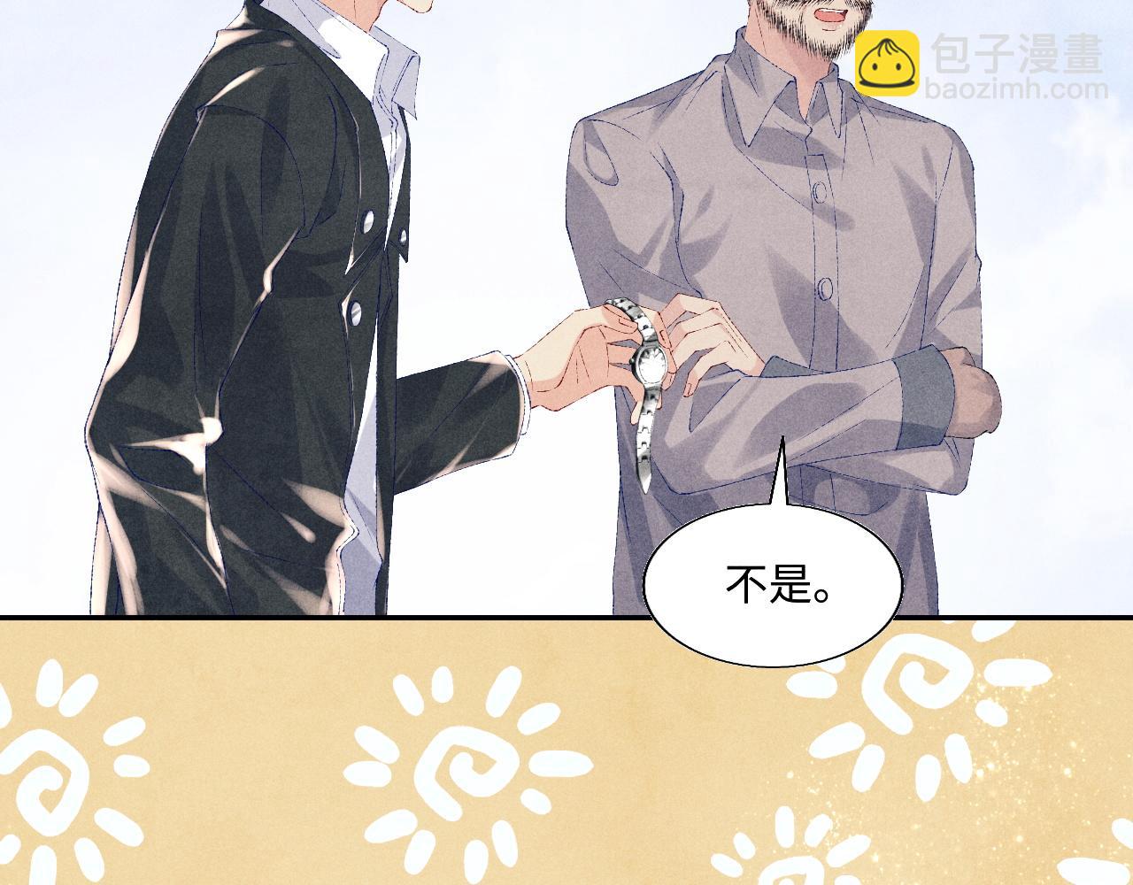 第83话 丁汉白跟踪梁师父(1/2)-第86话