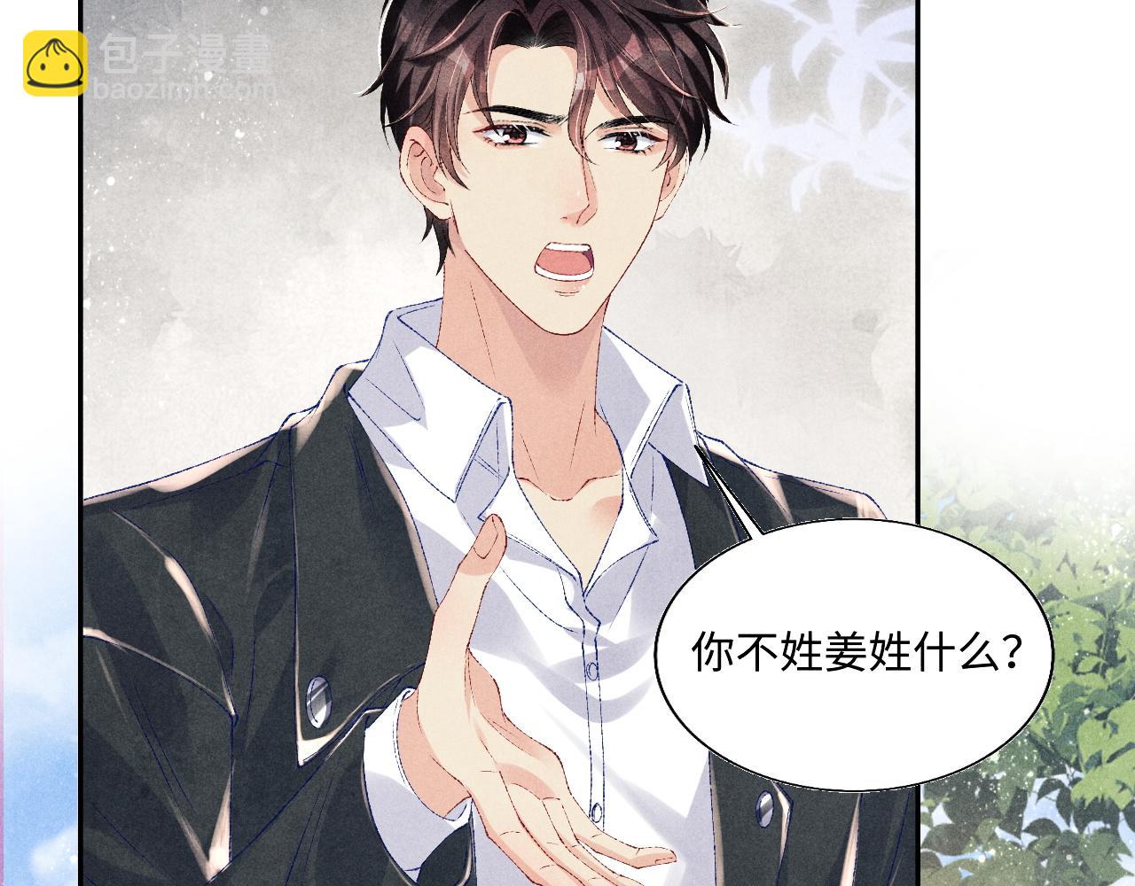 第83话 丁汉白跟踪梁师父(1/2)-第86话