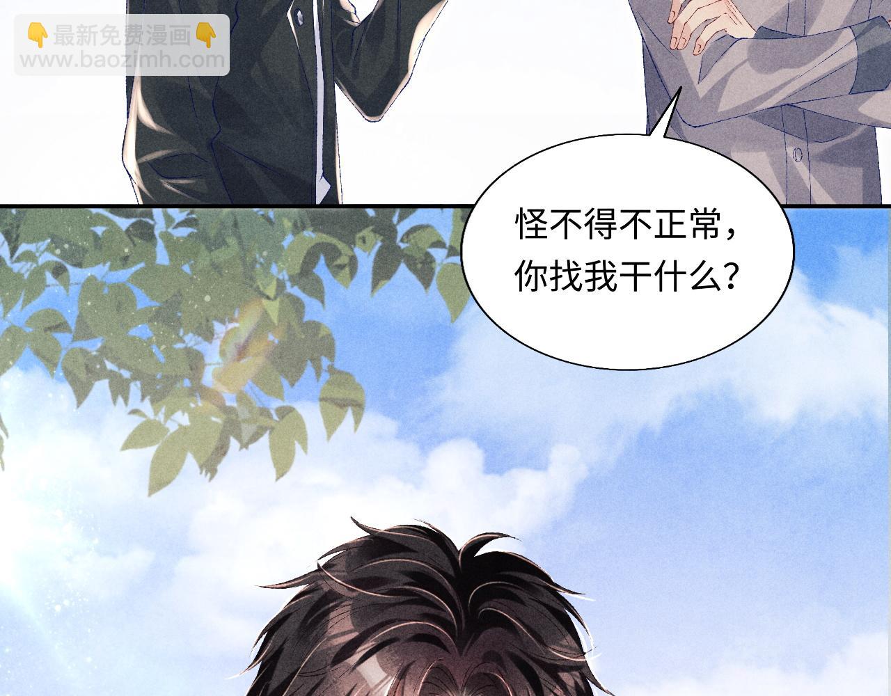 第83话 丁汉白跟踪梁师父(1/2)-第86话