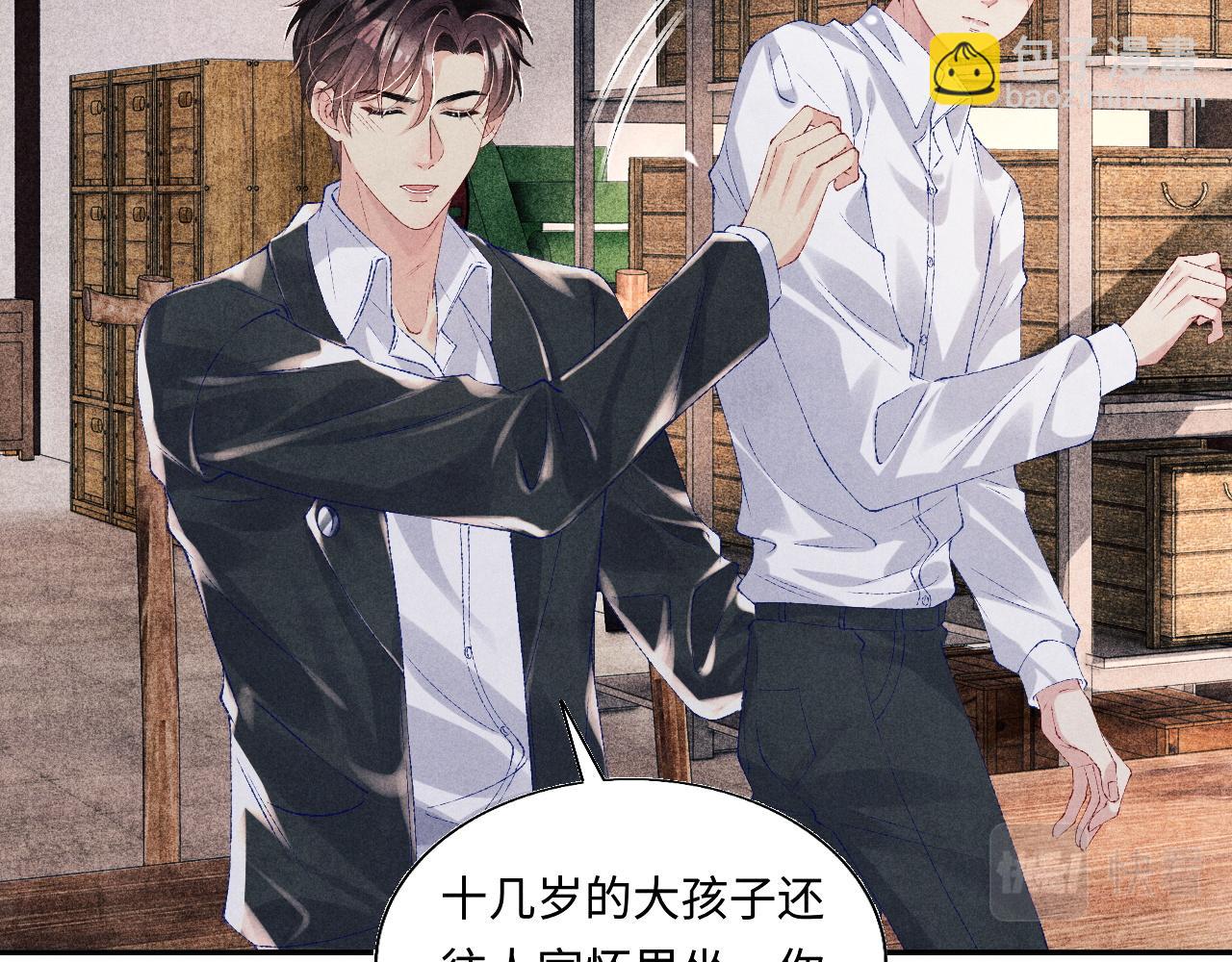 第83话 丁汉白跟踪梁师父(1/2)-第86话