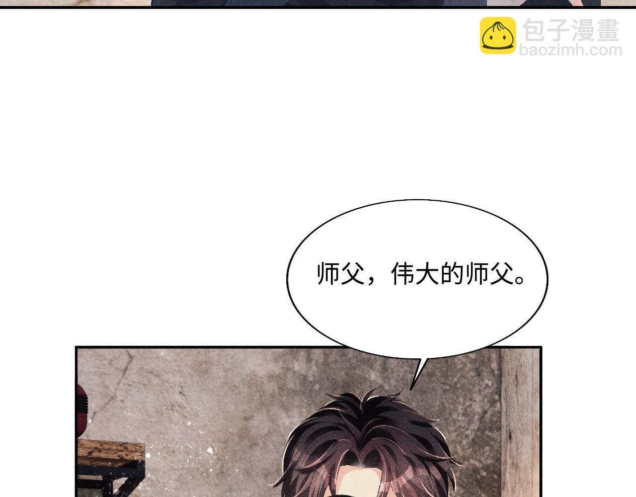 第85话 张斯年的儿子竟然是(1/2)-第88话