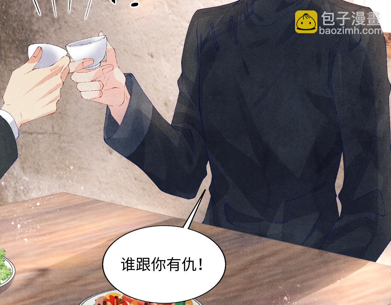 第85话 张斯年的儿子竟然是(1/2)-第88话