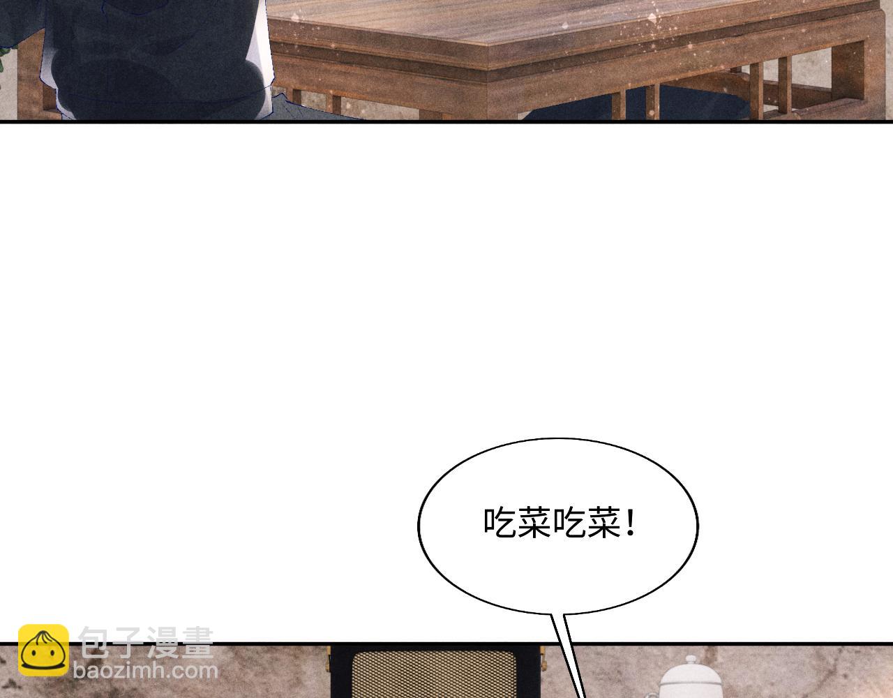 第85话 张斯年的儿子竟然是(1/2)-第88话