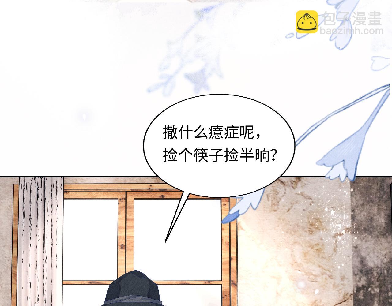 第85话 张斯年的儿子竟然是(1/2)-第88话