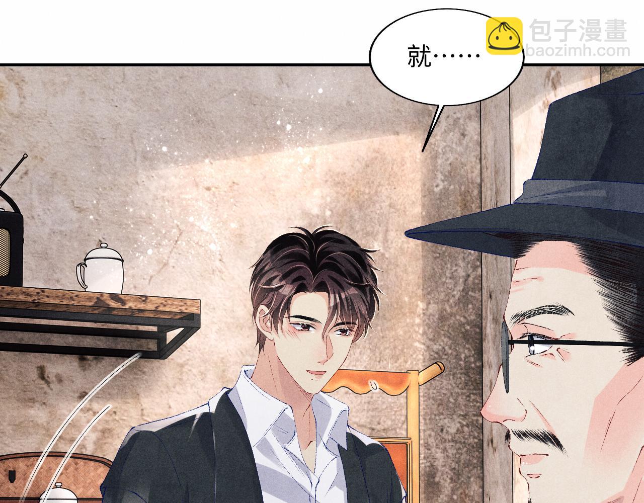 第85话 张斯年的儿子竟然是(1/2)-第88话