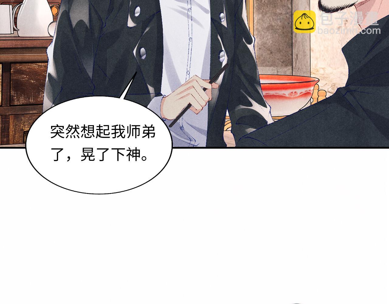 第85话 张斯年的儿子竟然是(1/2)-第88话