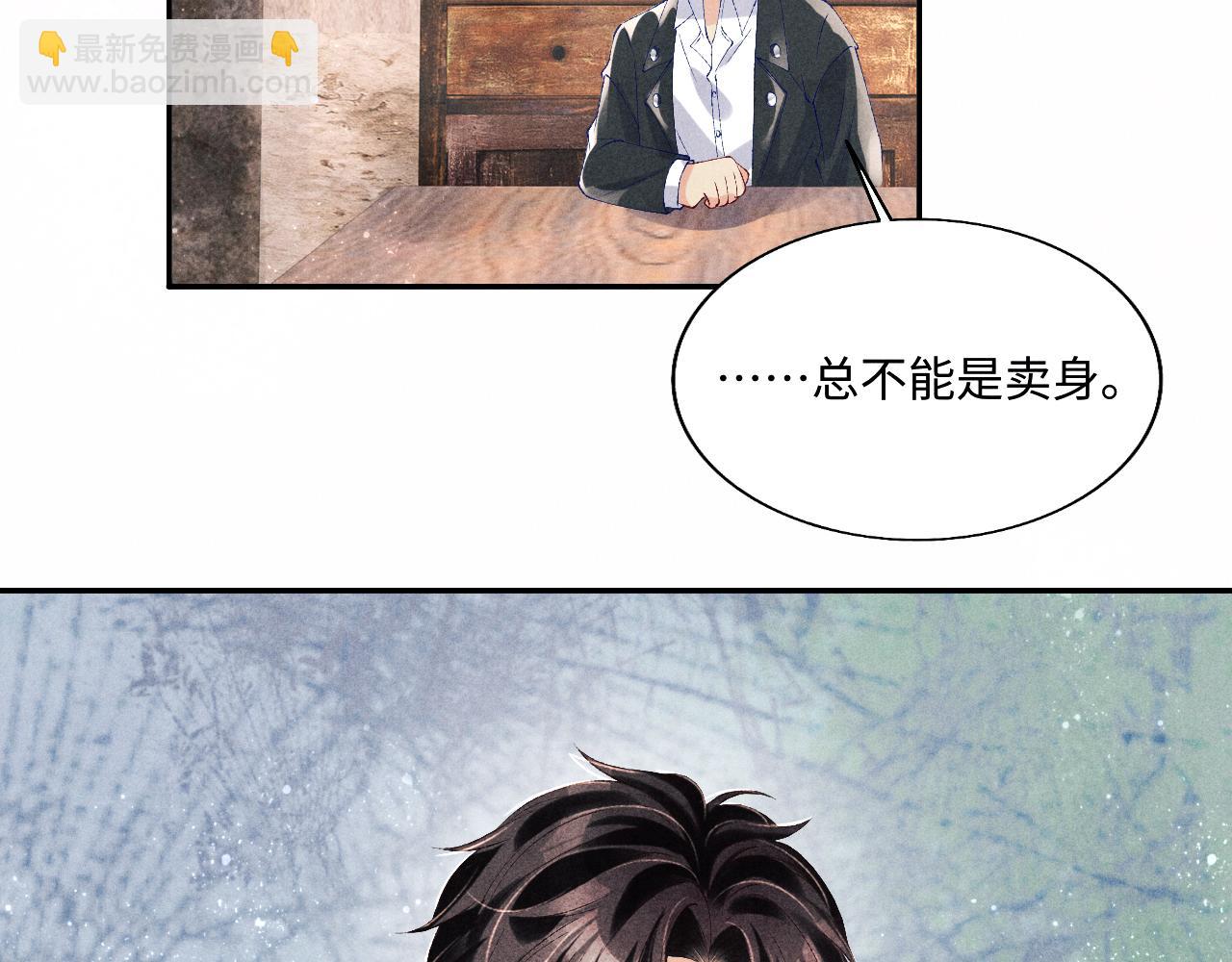 第85话 张斯年的儿子竟然是(1/2)-第88话