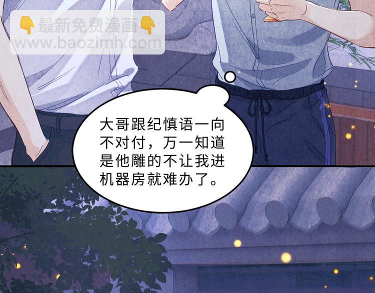 第7话 你的手？(1/2)-第10话