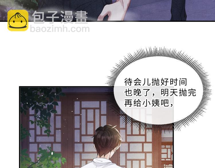 第7话 你的手？(1/2)-第10话