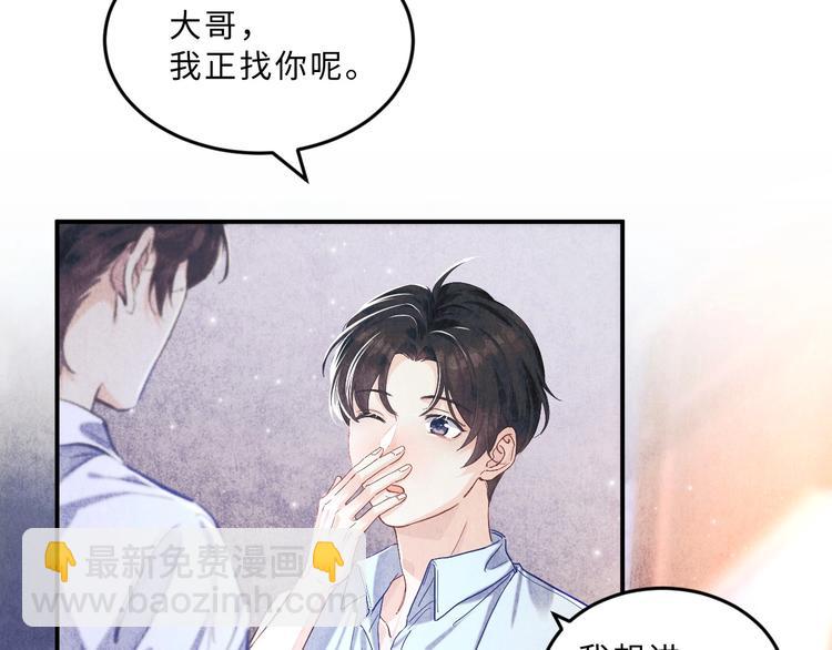 第7话 你的手？(1/2)-第10话