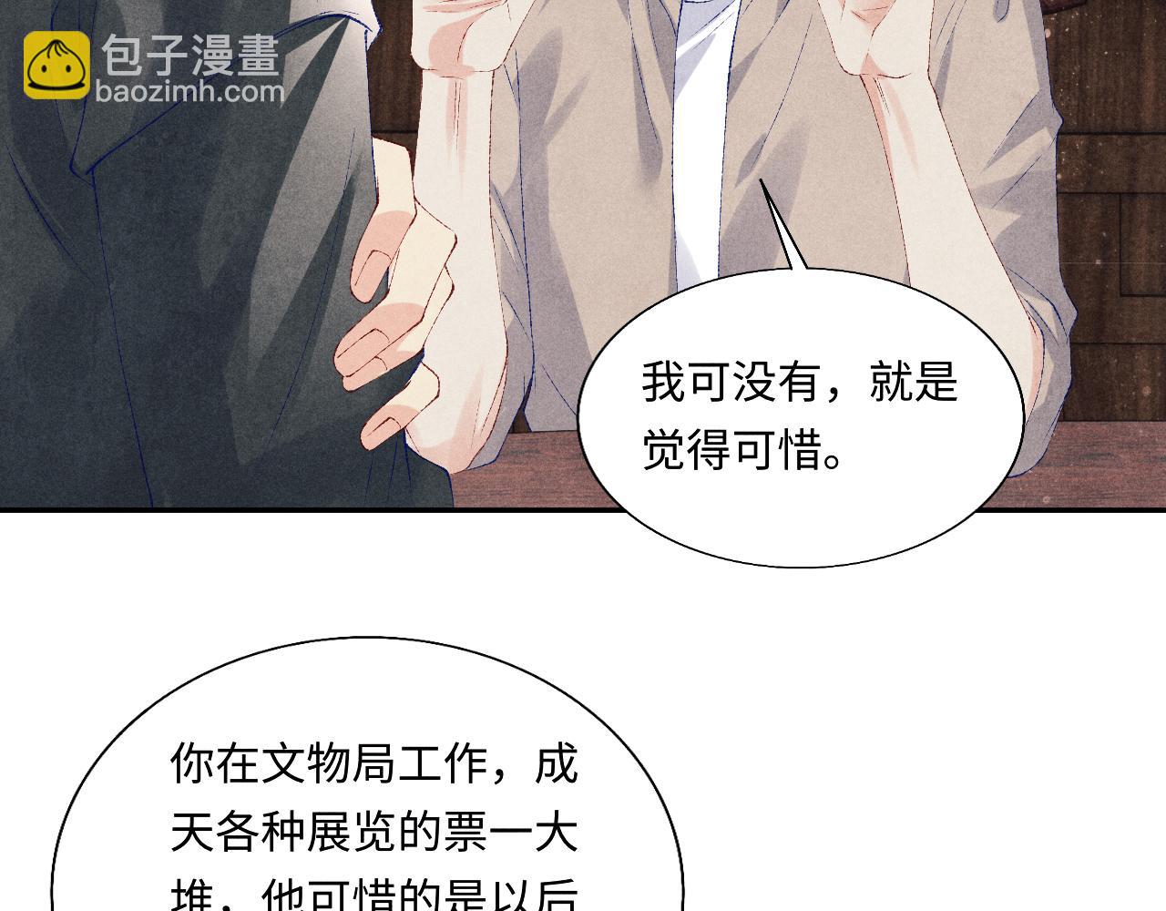 第87话 师哥我雕的好吗(1/2)-第90话