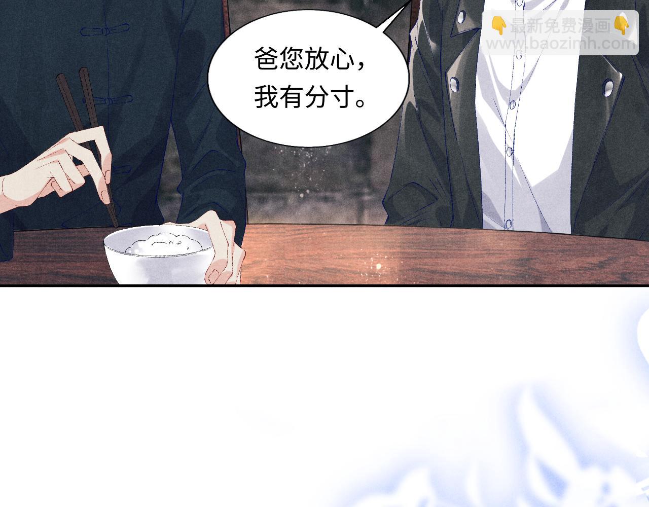 第87话 师哥我雕的好吗(1/2)-第90话