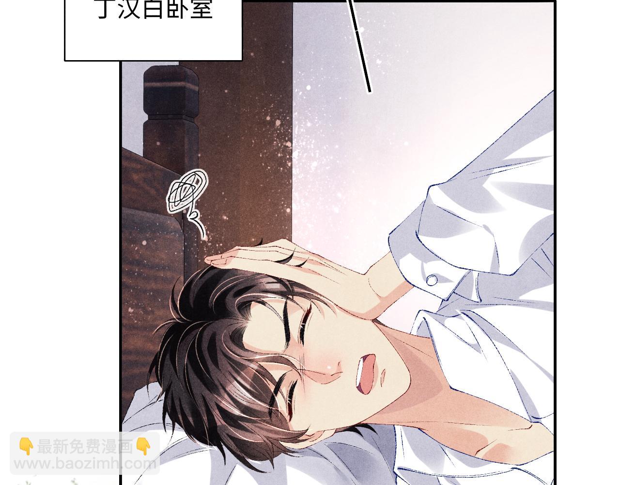 第87话 师哥我雕的好吗(1/2)-第90话