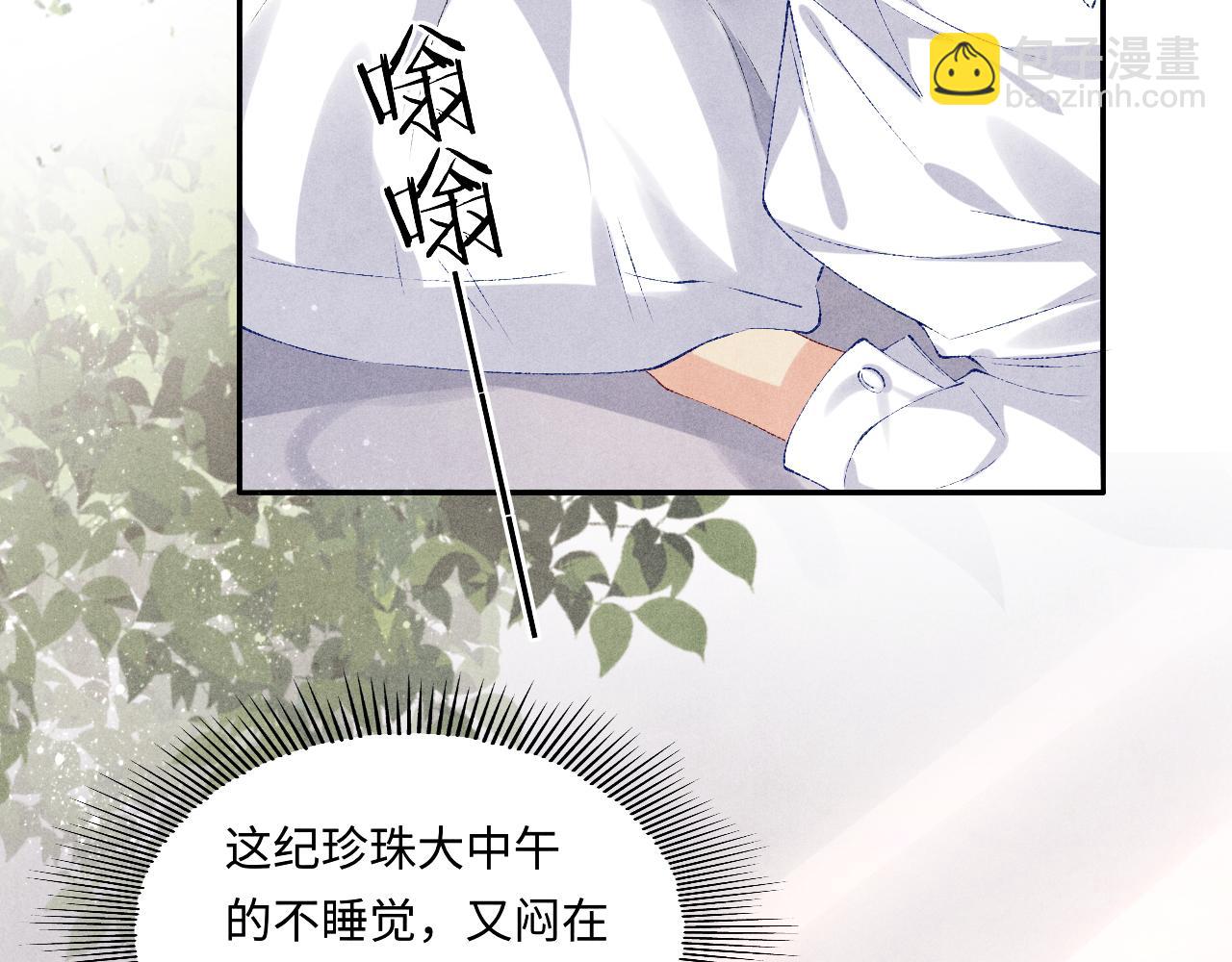 第87话 师哥我雕的好吗(1/2)-第90话