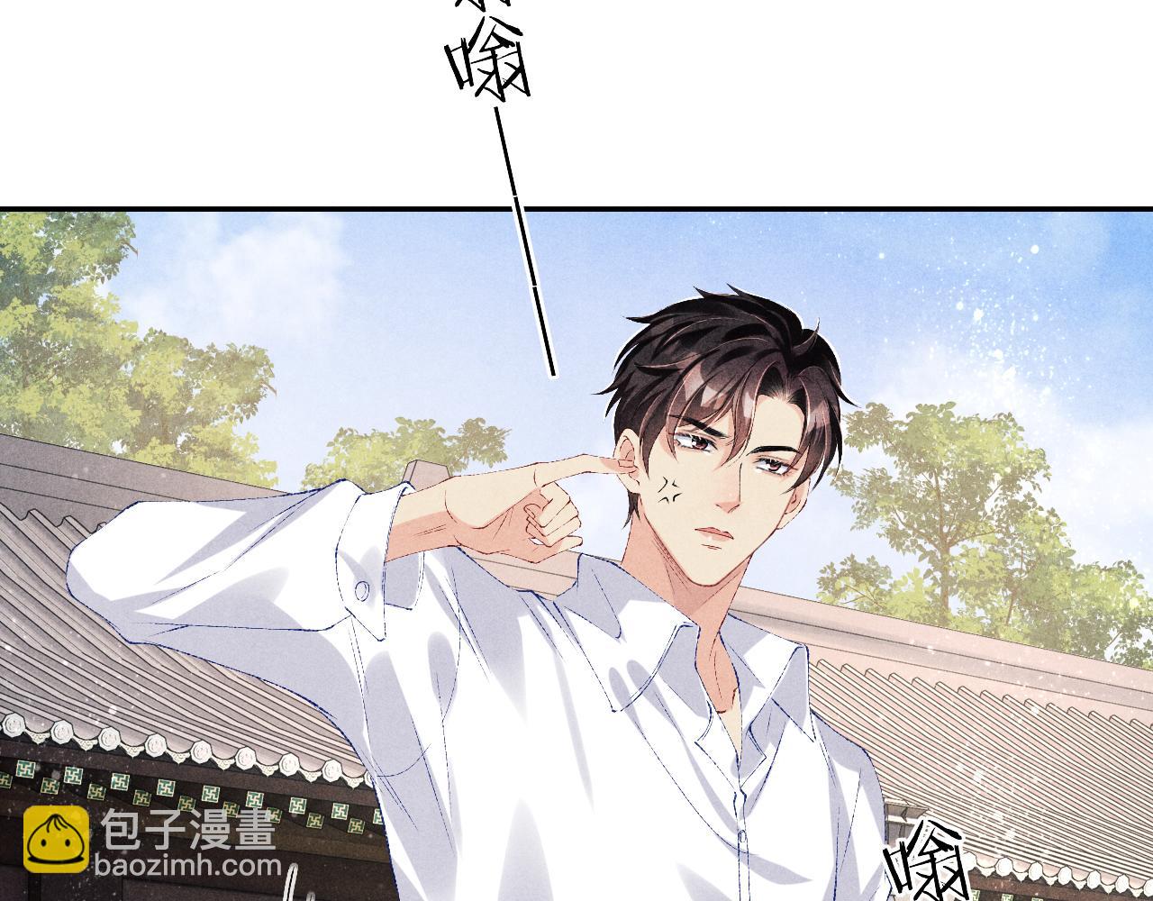 第87话 师哥我雕的好吗(1/2)-第90话