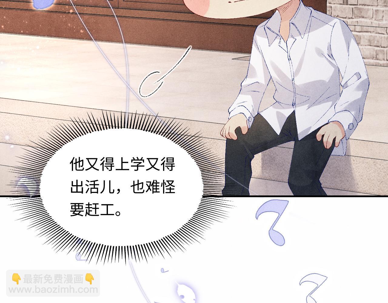 第87话 师哥我雕的好吗(1/2)-第90话