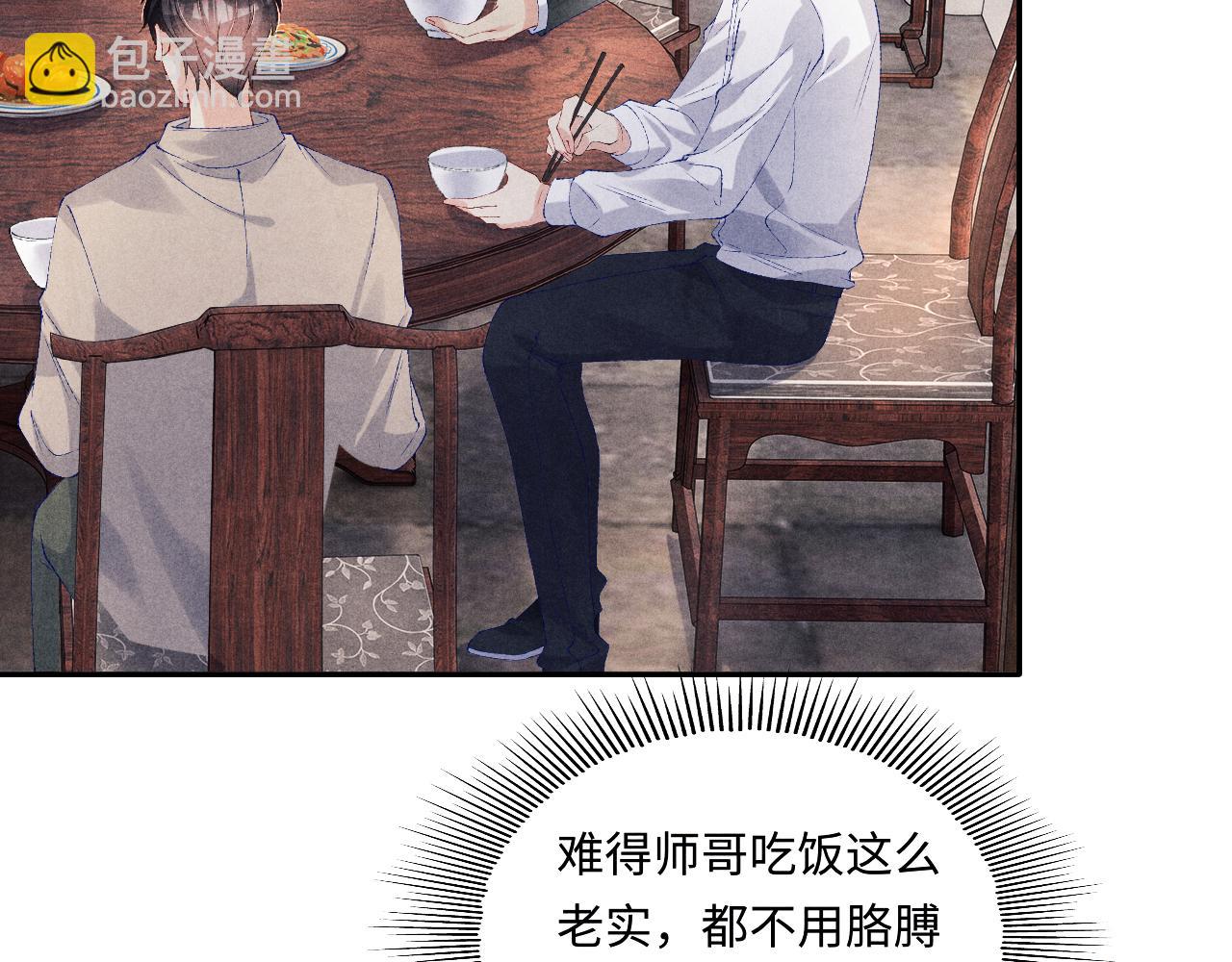 第87话 师哥我雕的好吗(1/2)-第90话