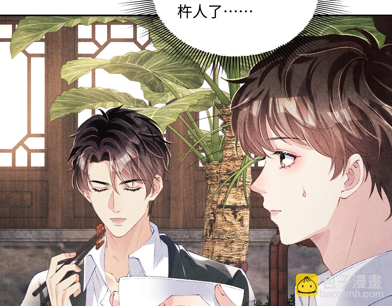 第87话 师哥我雕的好吗(1/2)-第90话