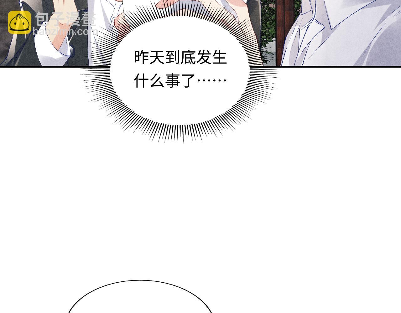 第87话 师哥我雕的好吗(1/2)-第90话