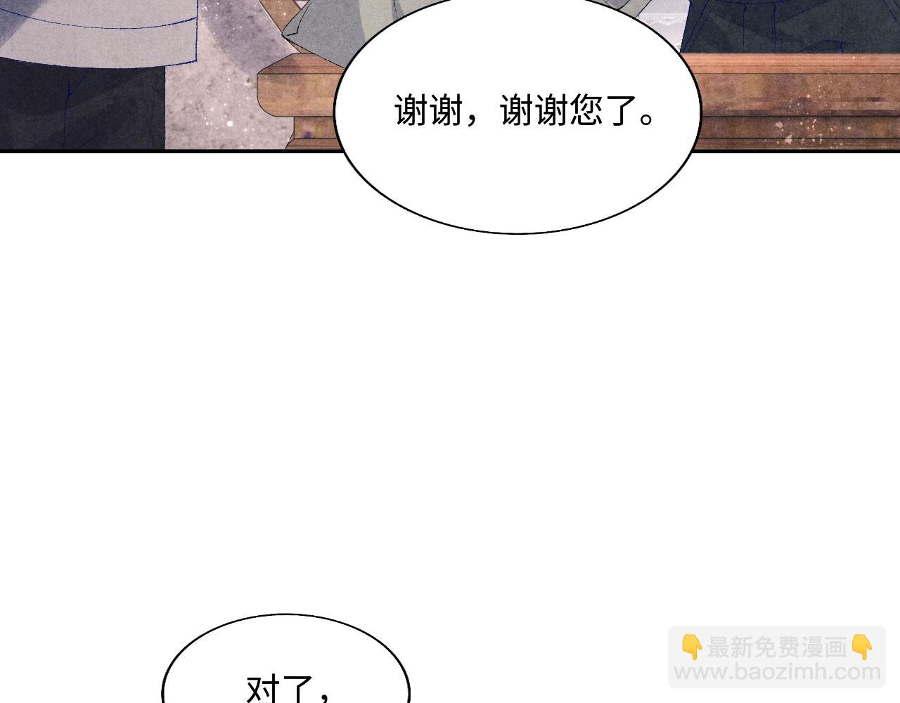 碎玉投珠 - 第89話 師哥一片好心竟惹得珍珠發脾氣(1/2) - 8