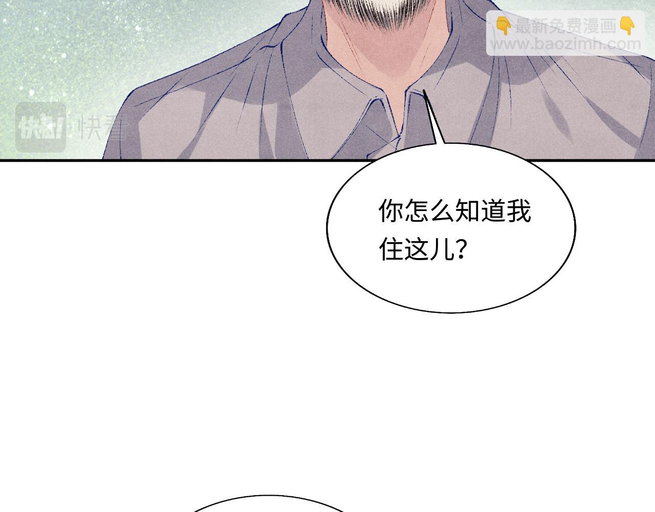 碎玉投珠 - 第89話 師哥一片好心竟惹得珍珠發脾氣(1/2) - 2