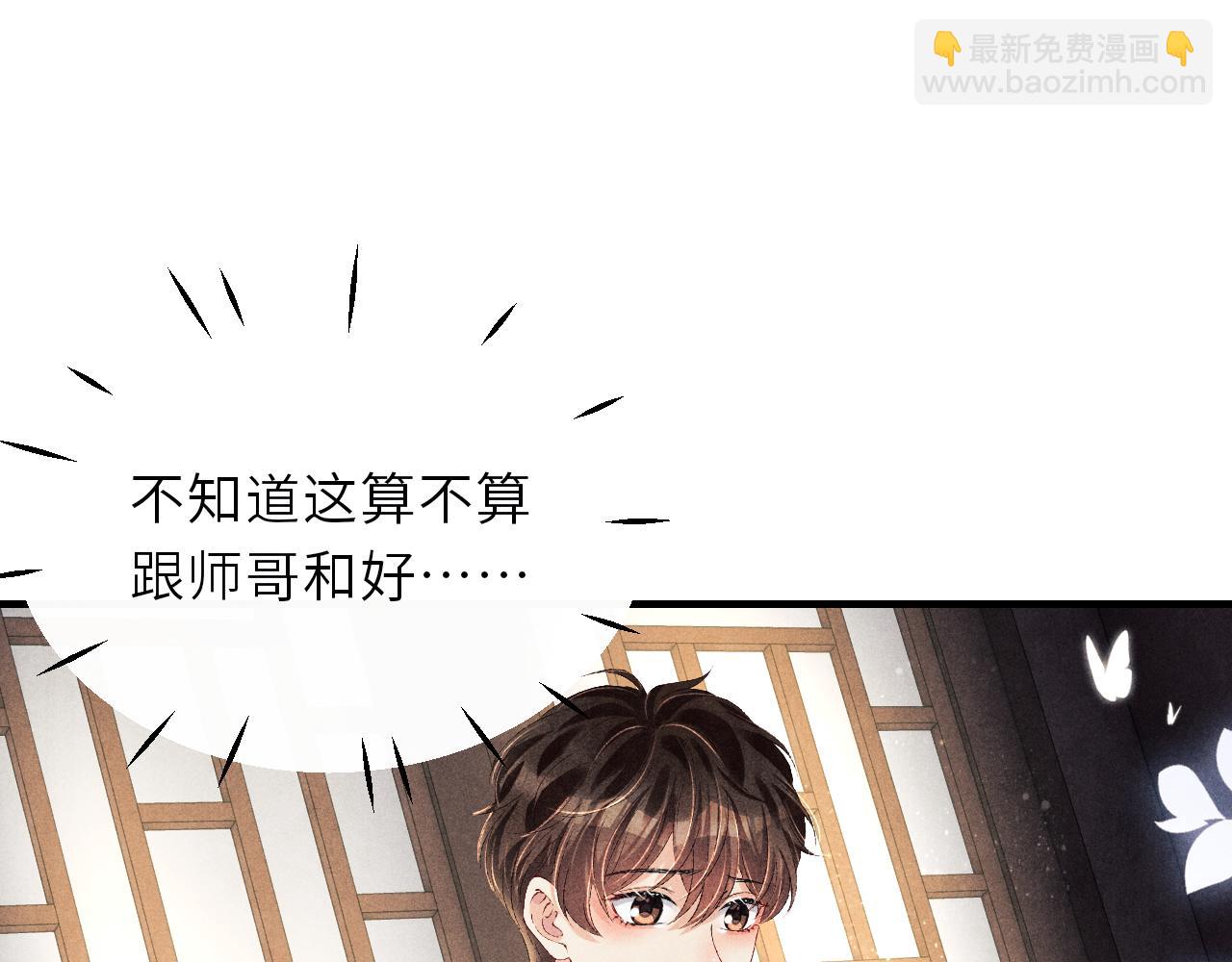 第91话 闹出大乌龙事件！(1/2)-第94话