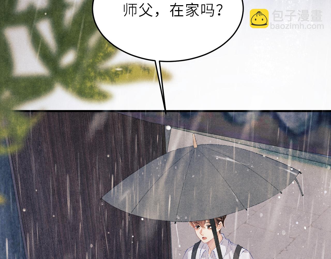 第91话 闹出大乌龙事件！(1/2)-第94话