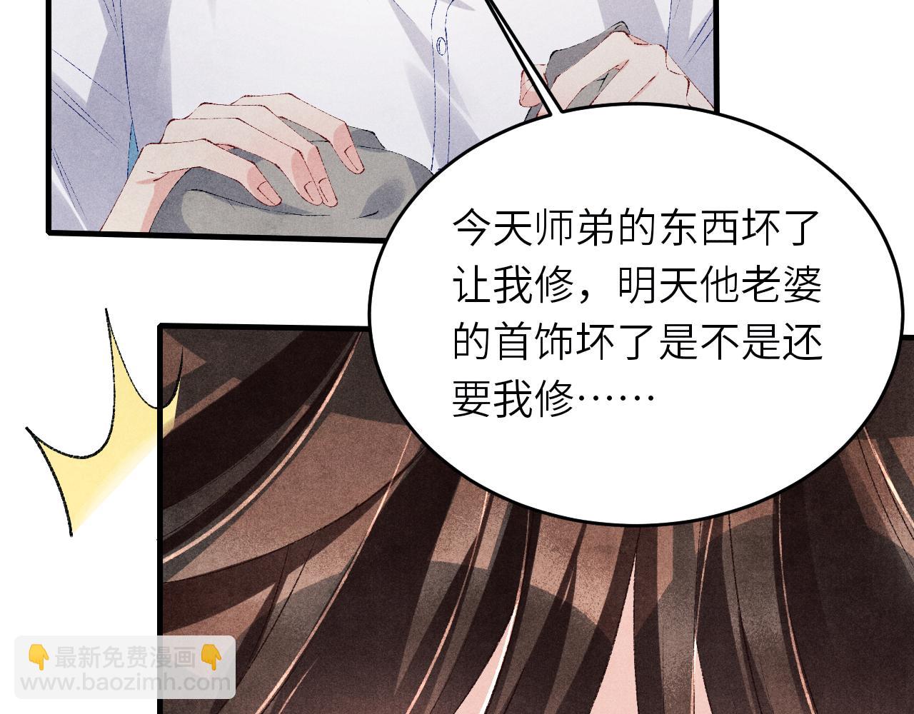 第91话 闹出大乌龙事件！(1/2)-第94话