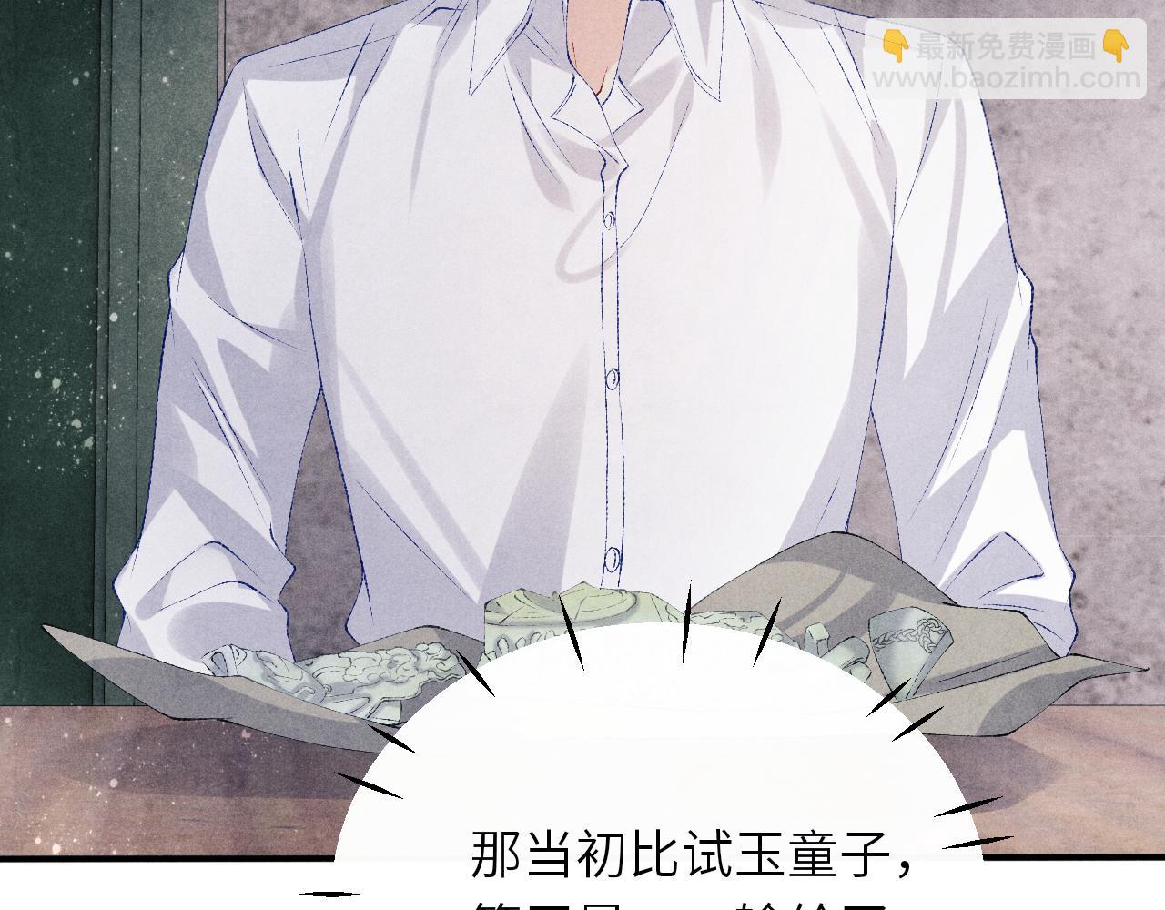 第91话 闹出大乌龙事件！(1/2)-第94话