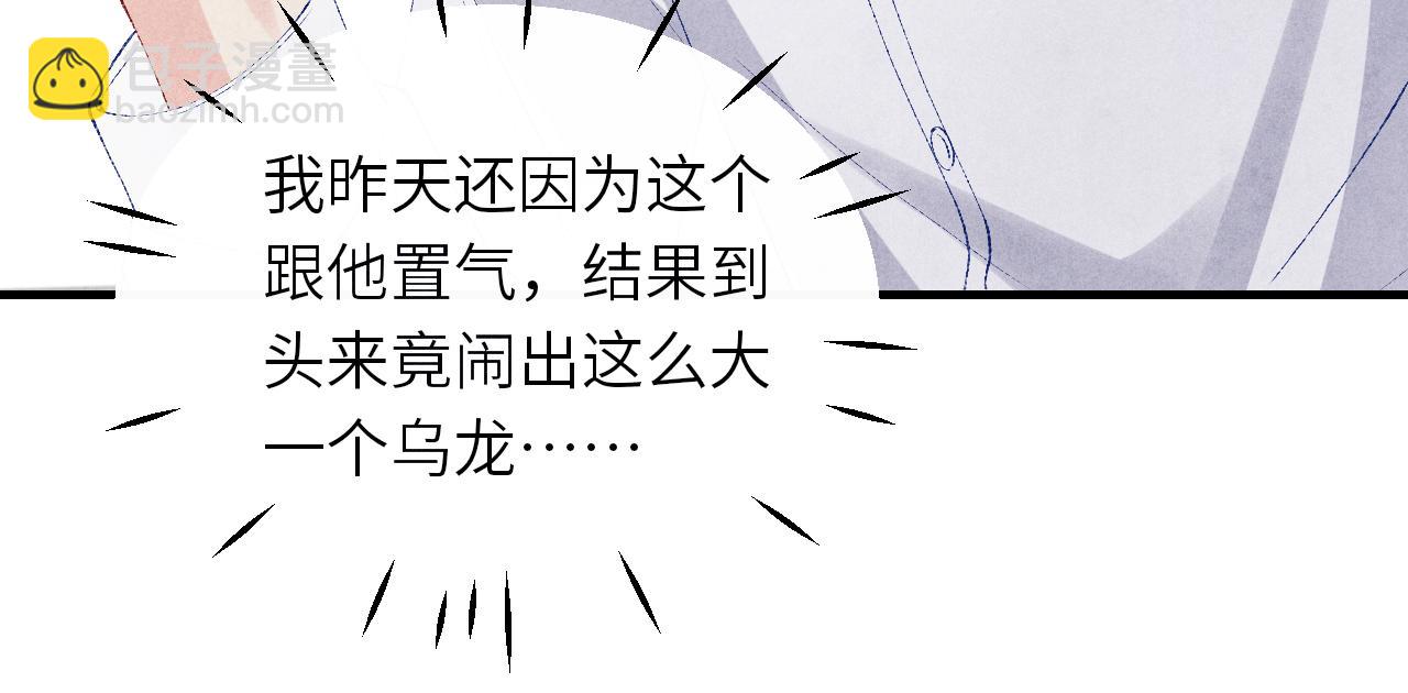 第91话 闹出大乌龙事件！(1/2)-第94话