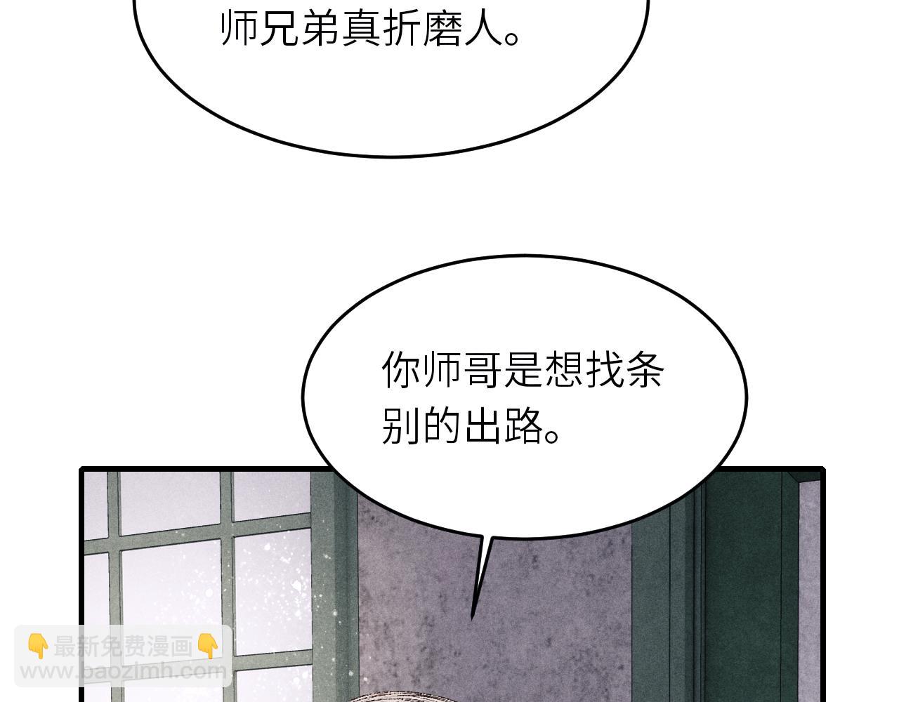 第91话 闹出大乌龙事件！(1/2)-第94话