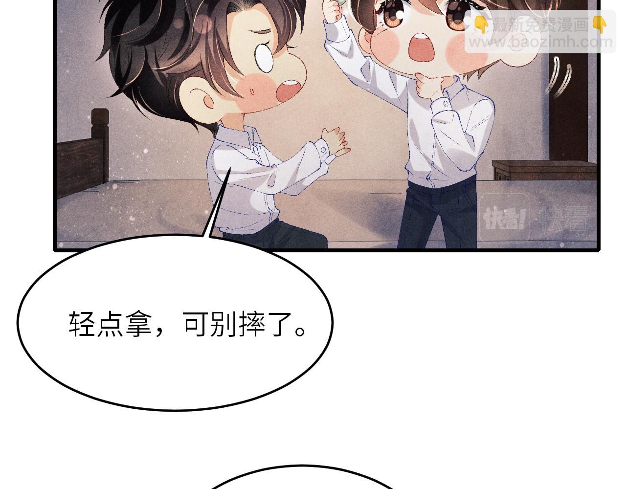 第93话 珍珠的小心思(1/2)-第96话