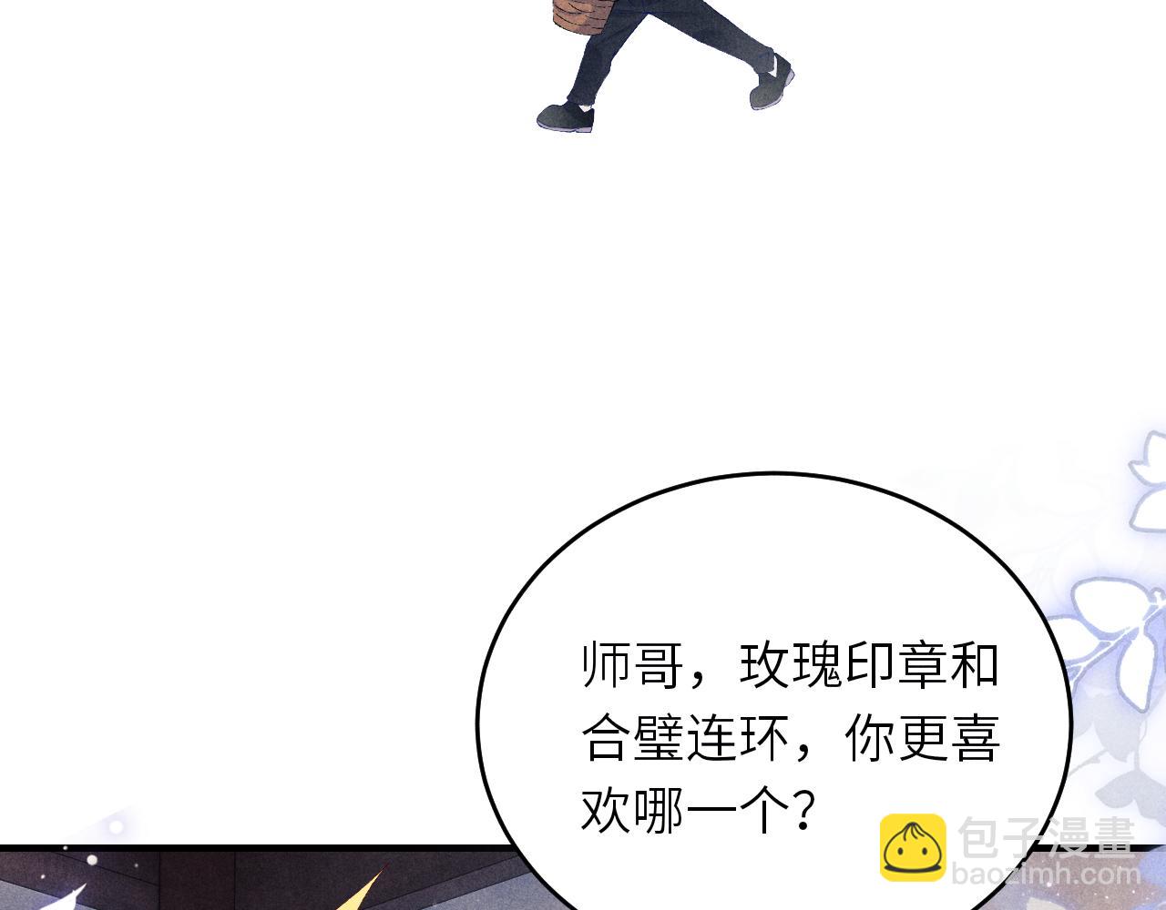 第93话 珍珠的小心思(1/2)-第96话