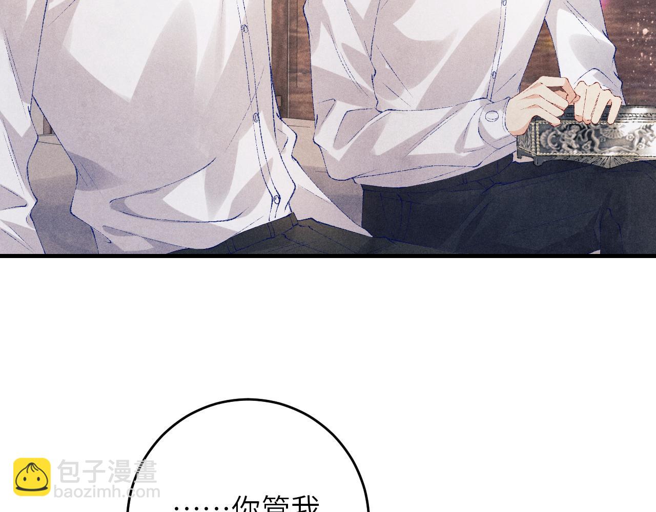 第93话 珍珠的小心思(1/2)-第96话