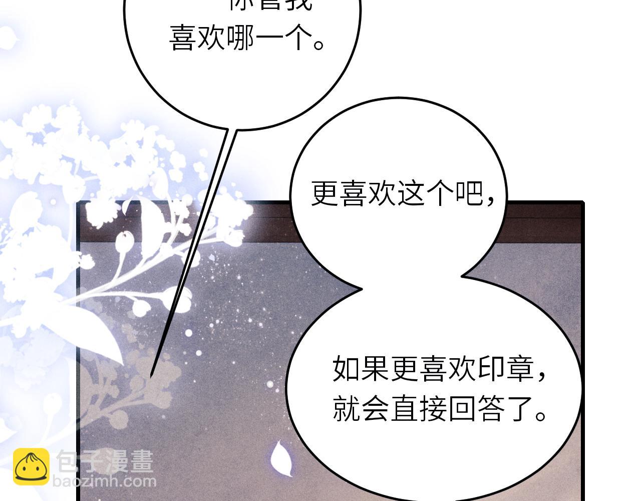 第93话 珍珠的小心思(1/2)-第96话