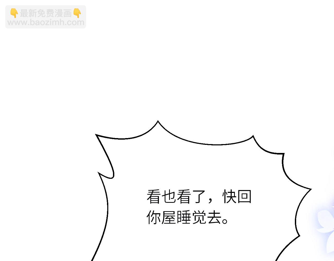 第93话 珍珠的小心思(1/2)-第96话