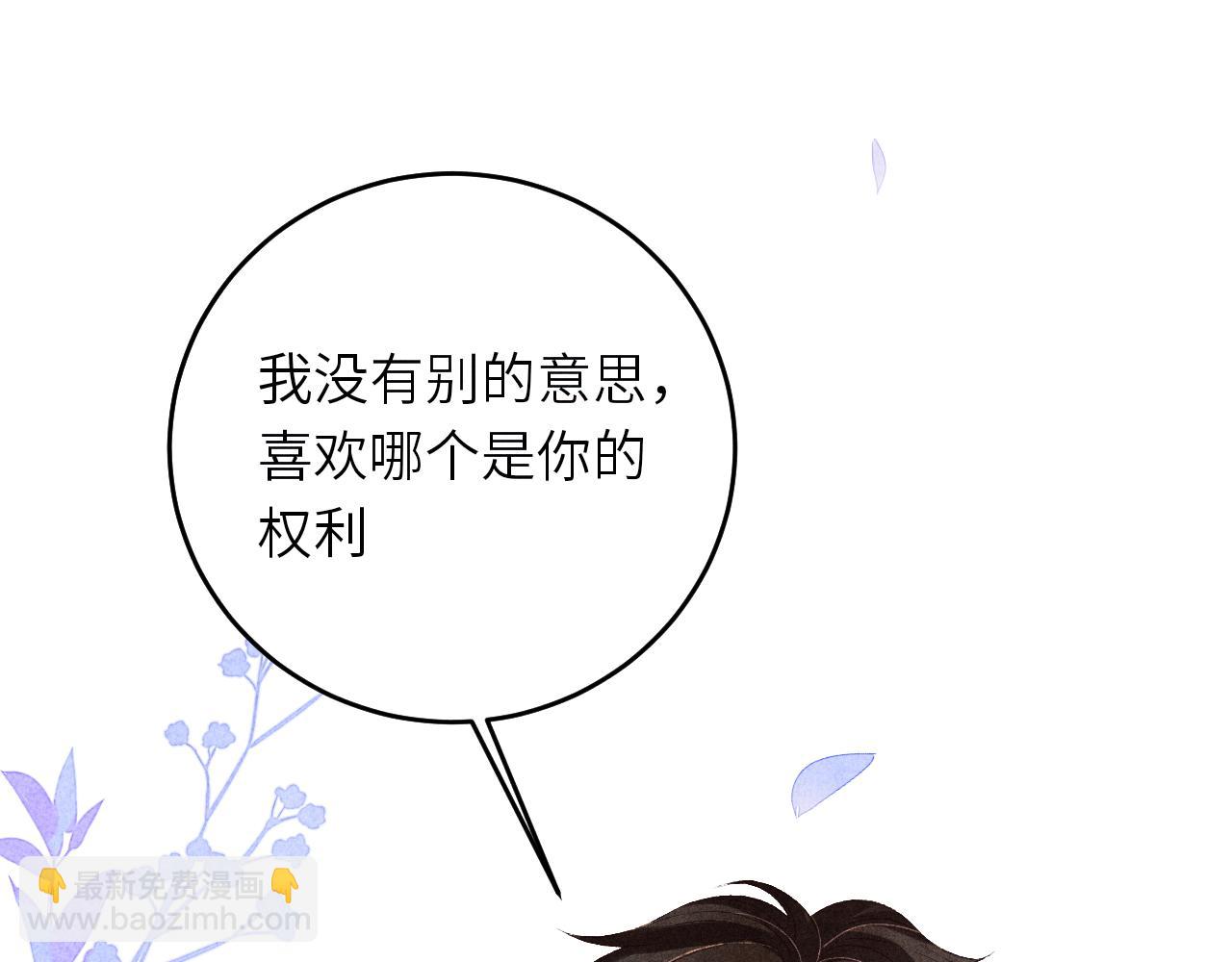 第93话 珍珠的小心思(1/2)-第96话