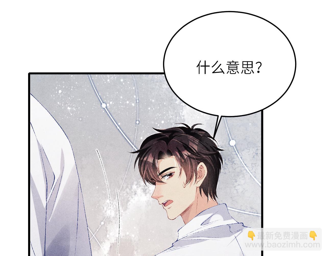 第93话 珍珠的小心思(1/2)-第96话